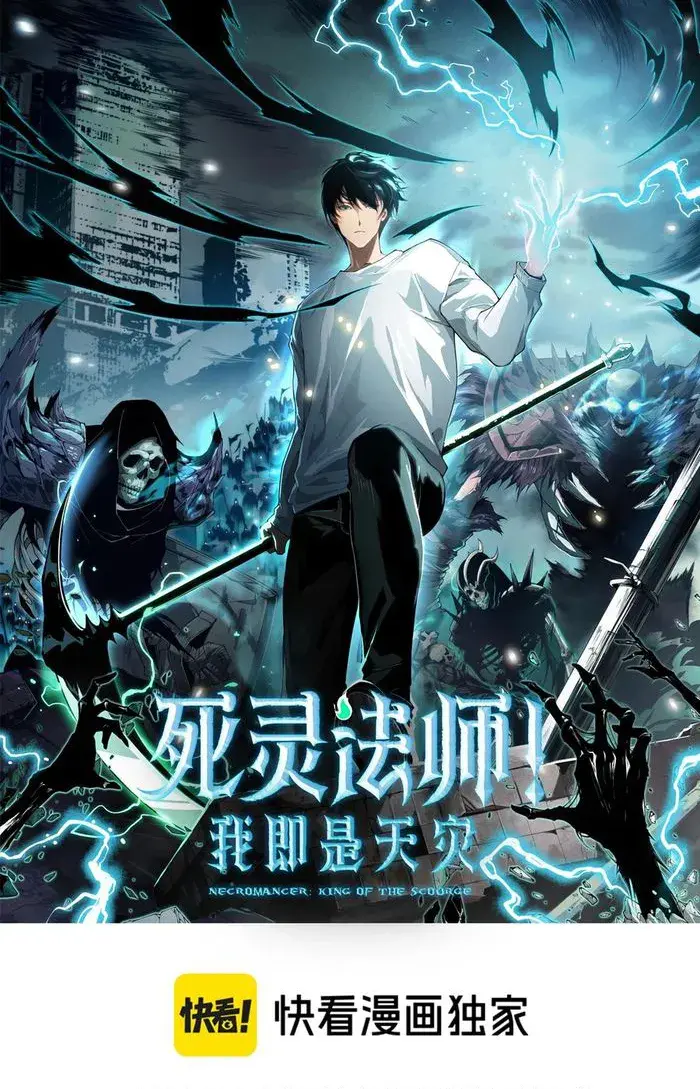 Catastrophic Necromancer Chapter 119 image 01_optimized